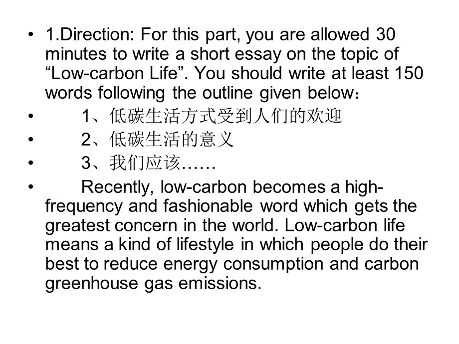 六级背诵范文10篇.ppt_第2页