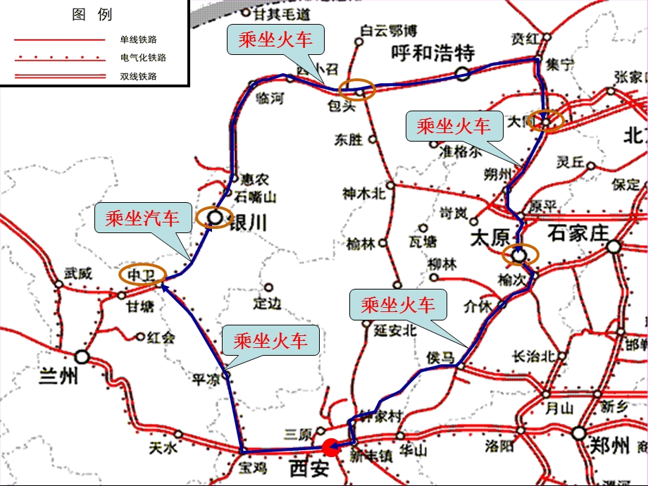 旅游线路设计方案.ppt_第3页