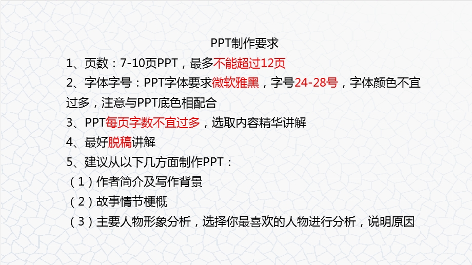 名著读书分享PPT模板-青花瓷古典.ppt_第2页