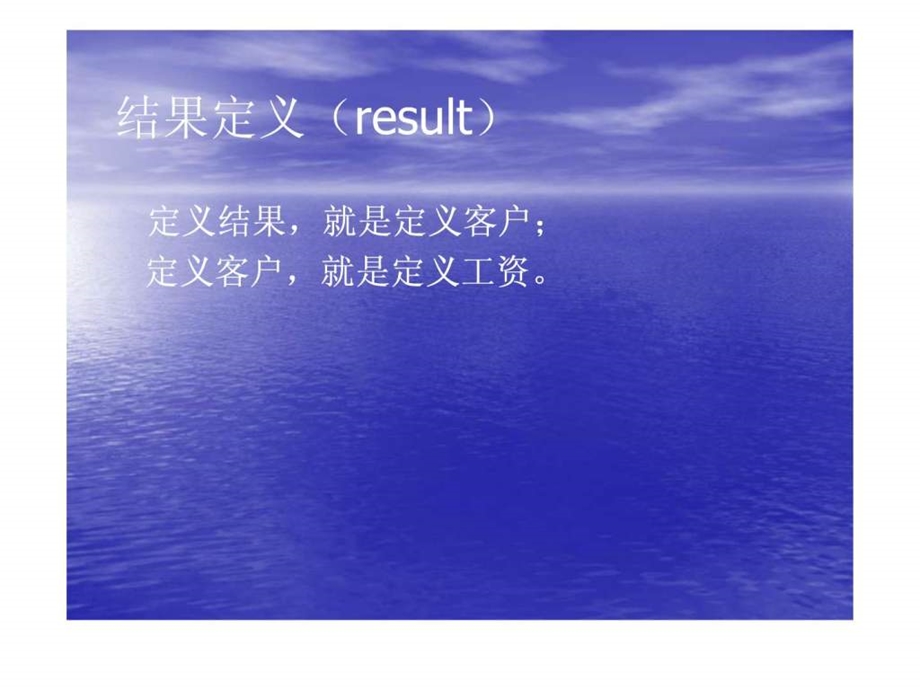 锡恩4R执行力经典教程.ppt.ppt_第3页