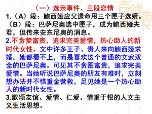 威尼斯商人答案.ppt