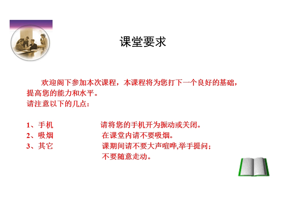 先锋班组建设汇报.ppt_第2页