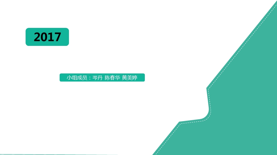 学生信息管理系统的需求分析.ppt_第1页