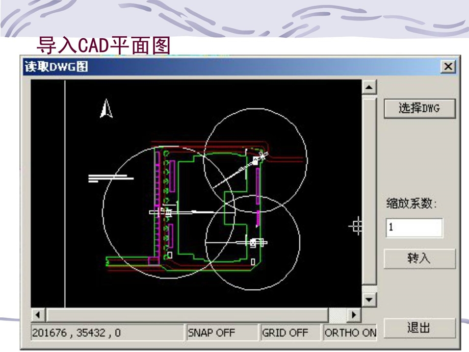 三维施工现场平面动画及笼统进度整理版.ppt_第3页