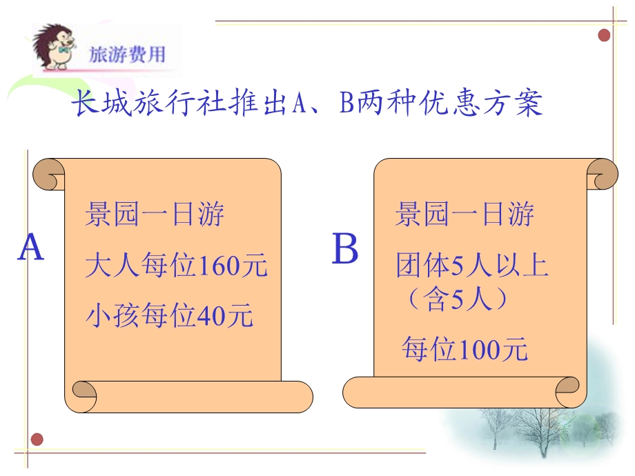 制作黄小红单位马畅中小.ppt_第2页