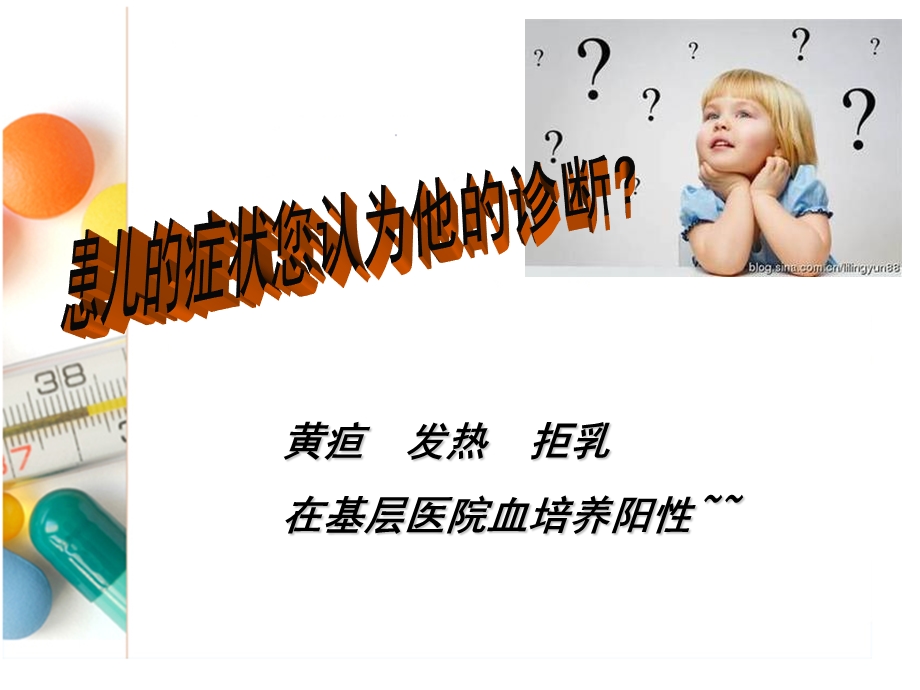 新生儿化脑查房.ppt_第1页