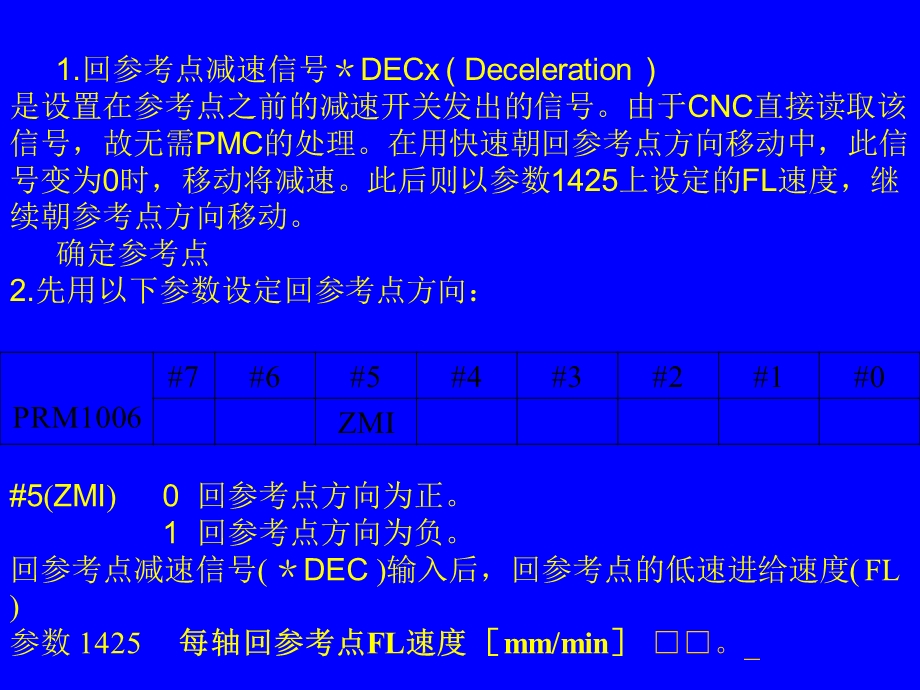 加工中心维修应用实例.ppt_第2页