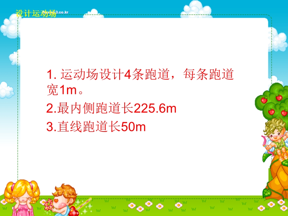 《设计运动场》.ppt_第3页