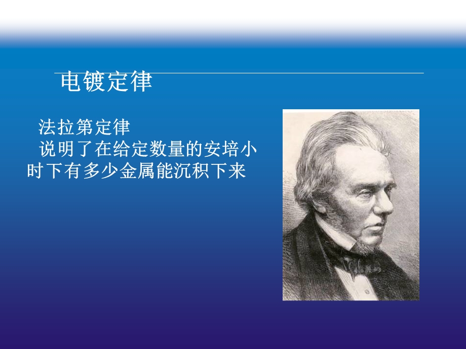 化学镀镍的原理及配方构成.ppt_第3页