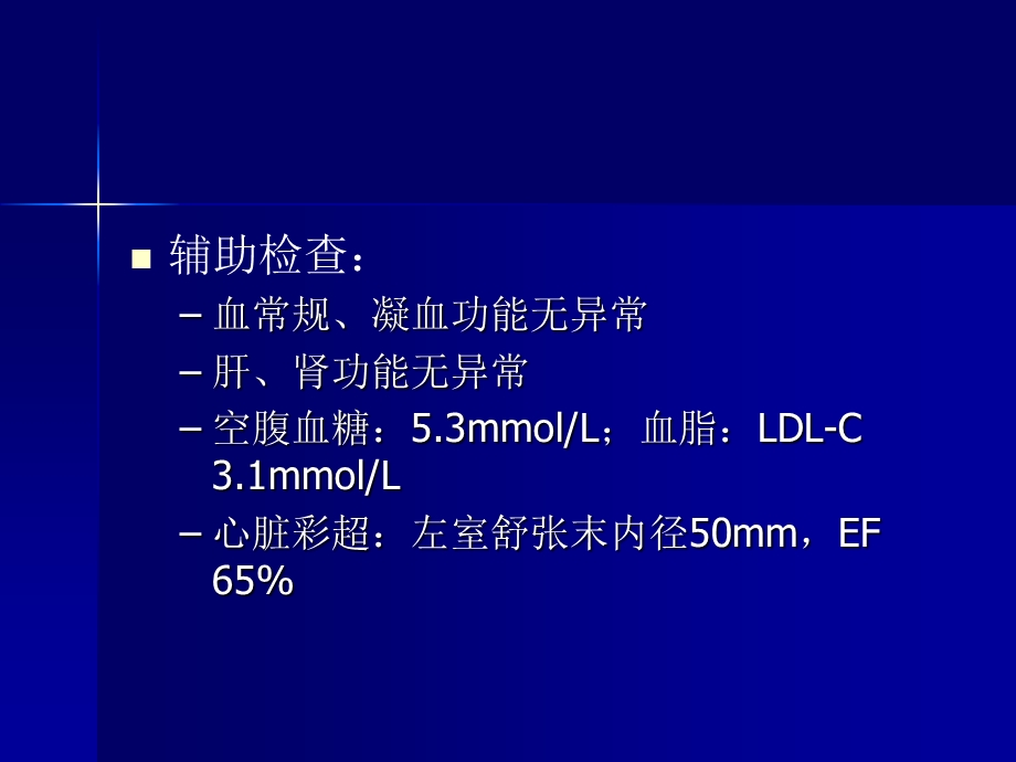 冠脉造影术后腰腿疼一例.ppt_第3页