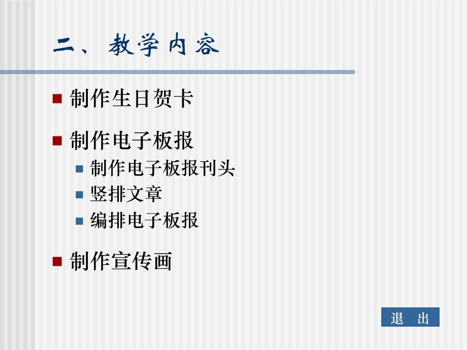 制作贺卡板报宣传画.ppt_第3页