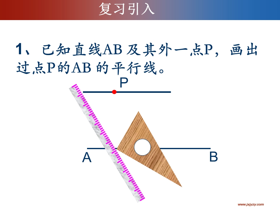 平行线的性质(一).教学课件.ppt_第2页