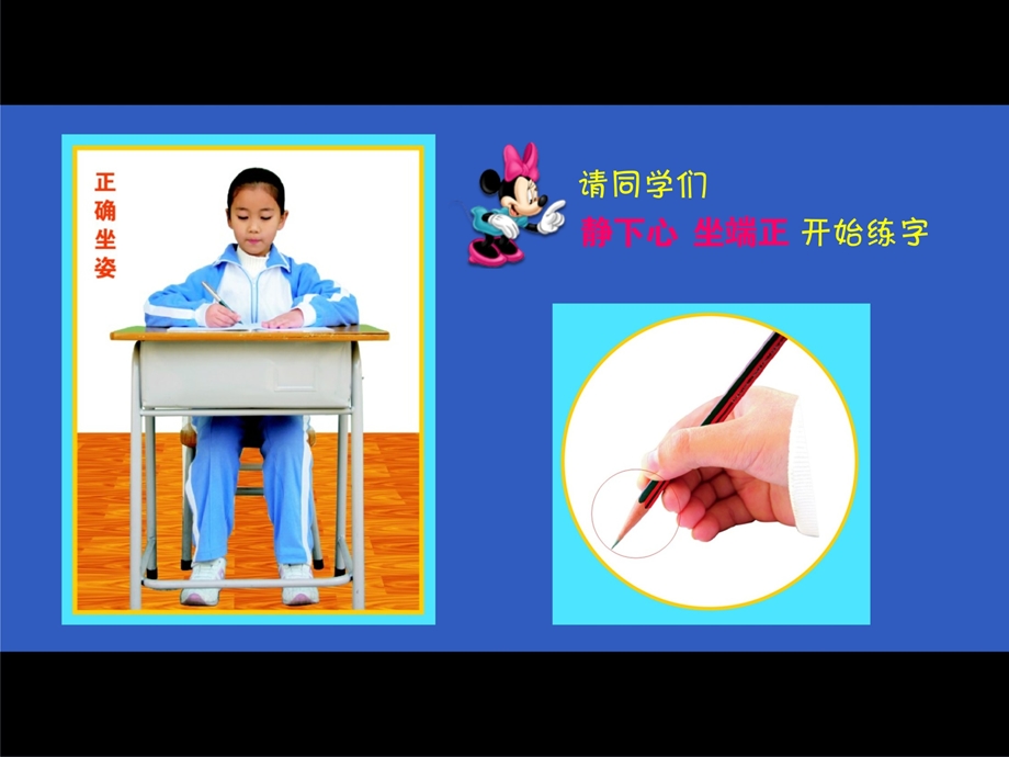 偏旁部首点的写法.ppt_第2页