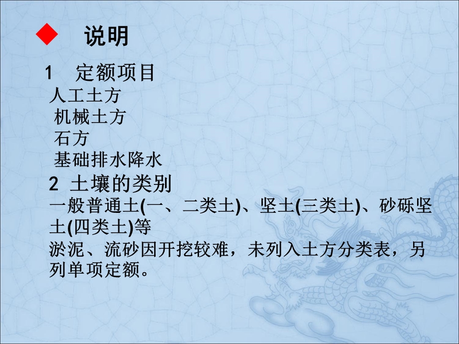 土石方桩砌筑工程.ppt_第2页