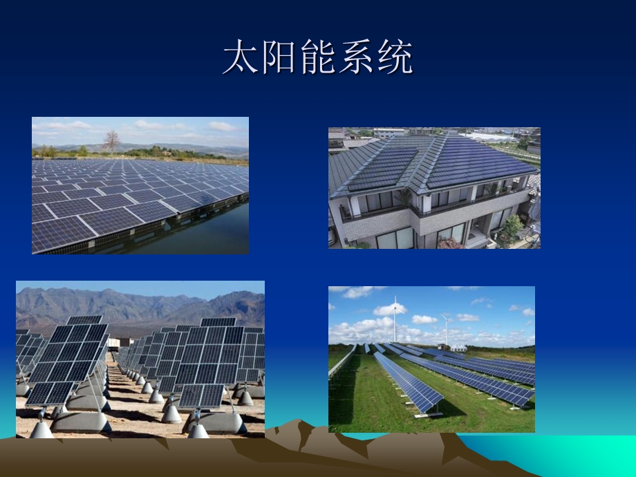 太阳能电池组件封装工艺.ppt_第2页