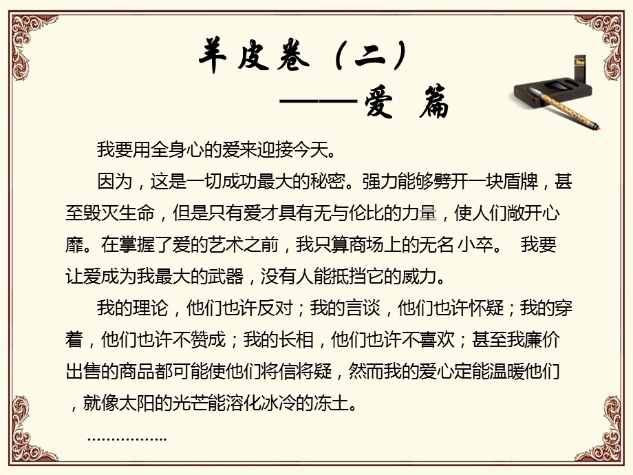 公司月度启动大会PPT模板.ppt_第2页