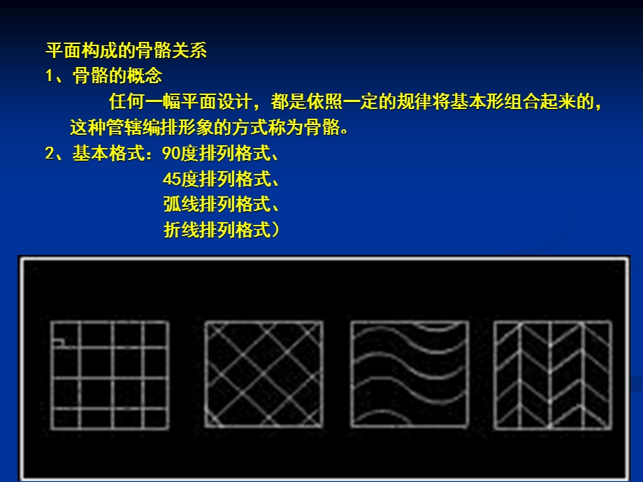 平面构成的基本形式1重复渐变.ppt_第2页