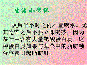 做学习的管理者.ppt