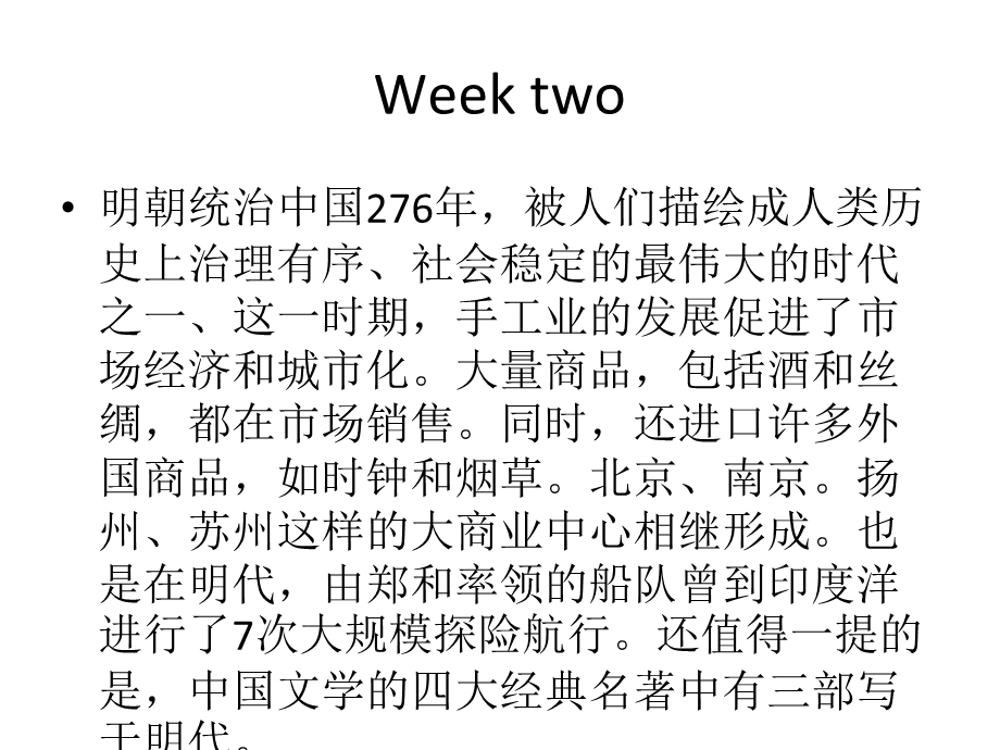 六级历年翻译讲解.ppt_第2页