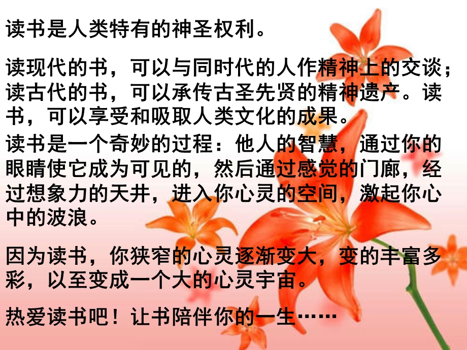 活动课：好读书读好书.ppt_第1页