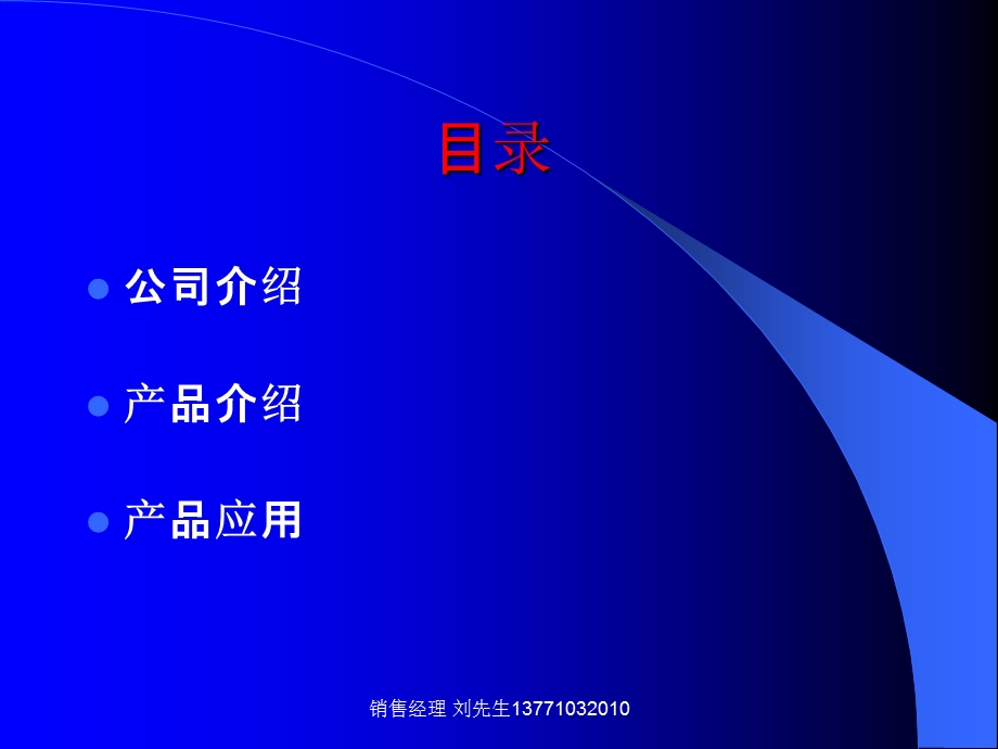 亨斯曼HuntsmanAPAOtraning.ppt_第2页