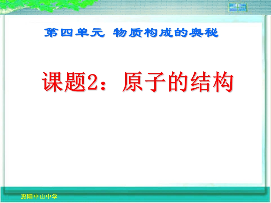 原子的体积很小.ppt_第2页