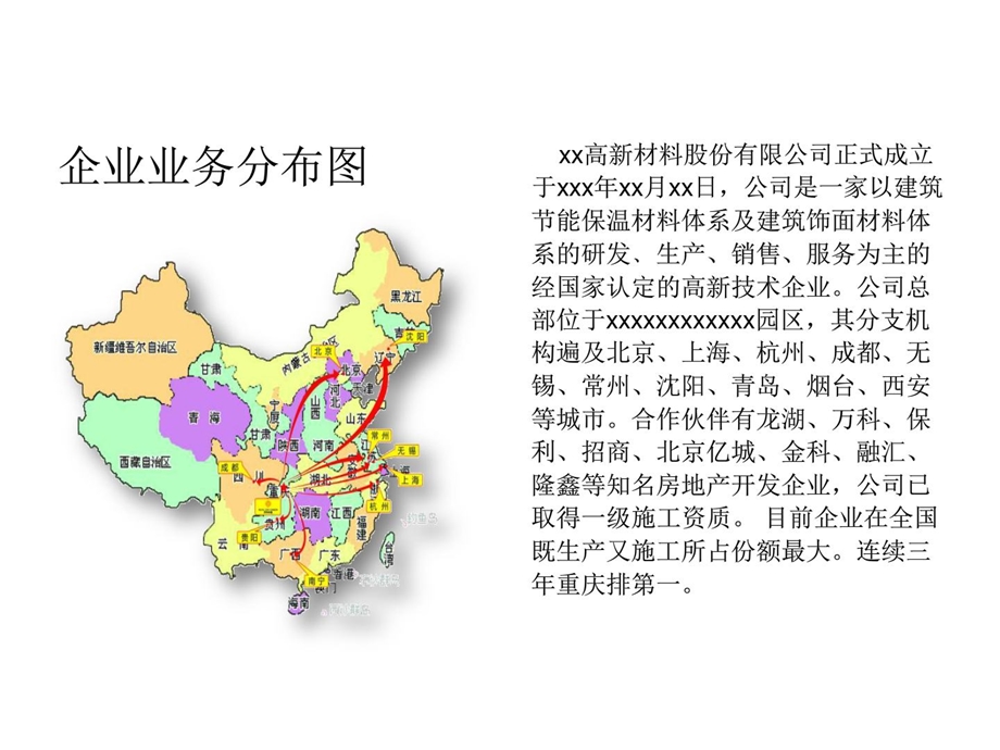 R屋面地面建筑保温全轻混凝土湿法.ppt_第2页