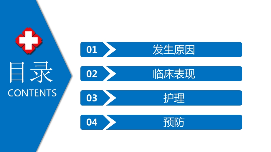 内瘘穿刺血肿的处理.ppt_第2页