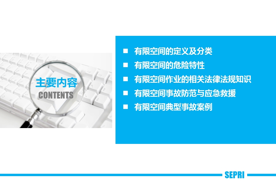 有限空间作业安全管理.ppt_第2页