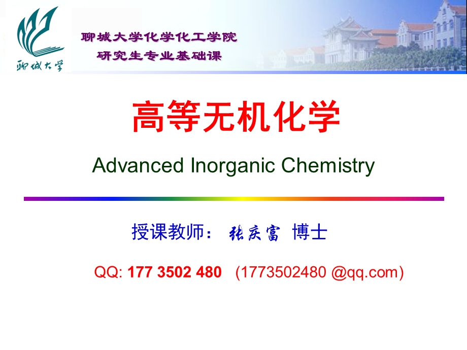 晶体结构和对称性.ppt_第1页