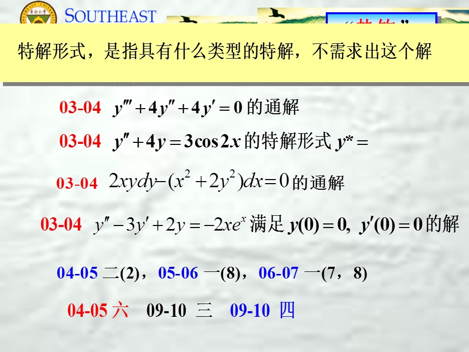 期末复习提纲(下篇).ppt_第1页