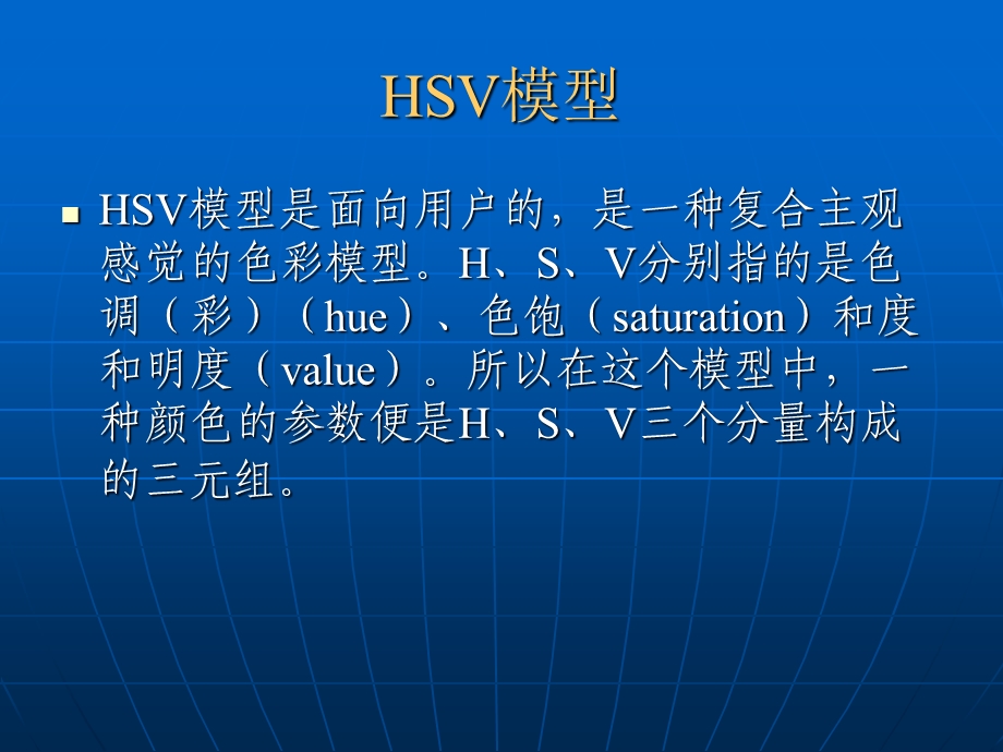 图像处理基础知识.ppt_第3页