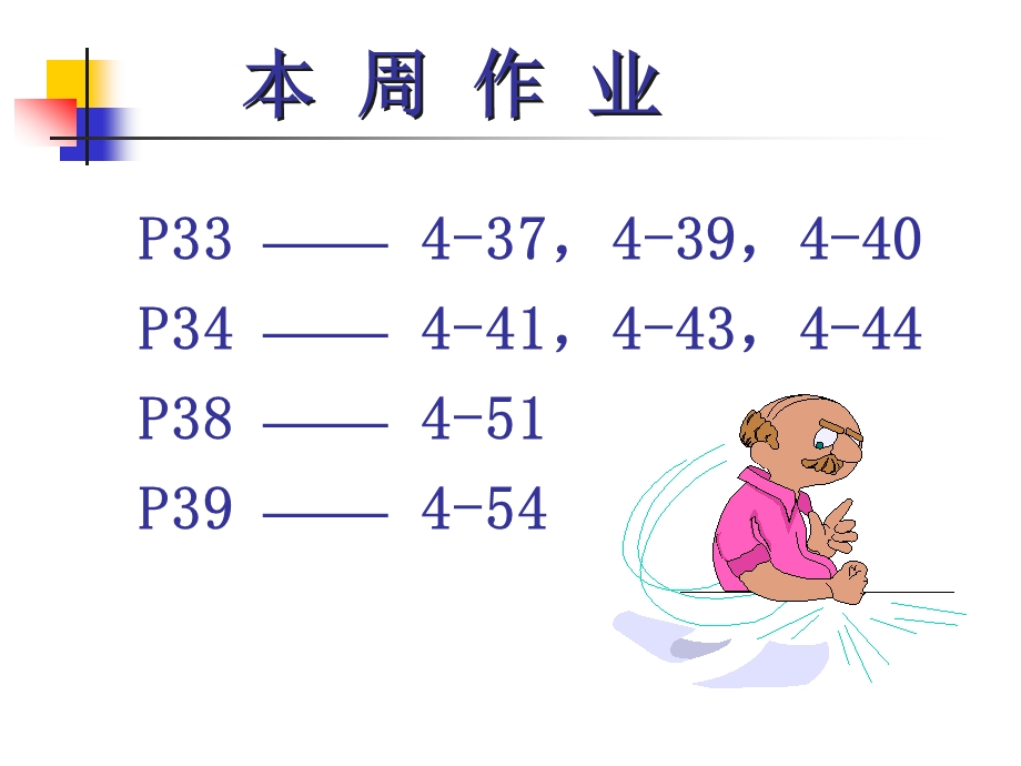 2003制图基础相贯线.ppt_第1页