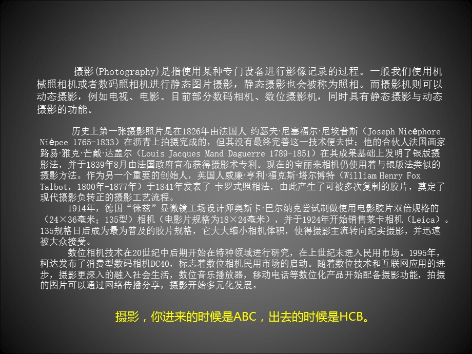 摄影技艺教程-BOBLAWRENCE.ppt_第2页