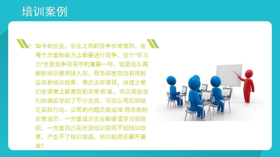 培训效果评估的四个层次.ppt_第3页