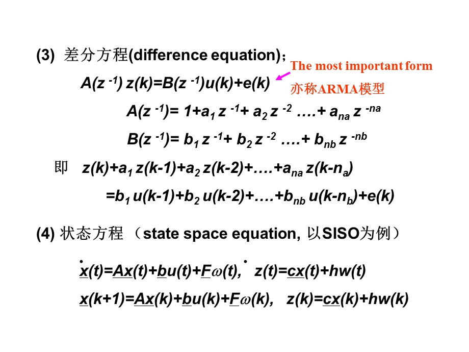 过程辨识Lec2.ppt_第3页