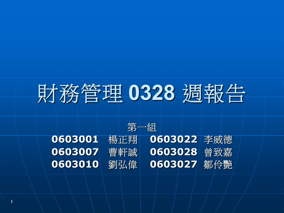 全球股市震汤陆股翻红美股27日创911来最大跌点.ppt_第1页