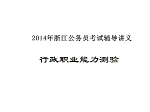 数字推理公务员事业单位考试.ppt