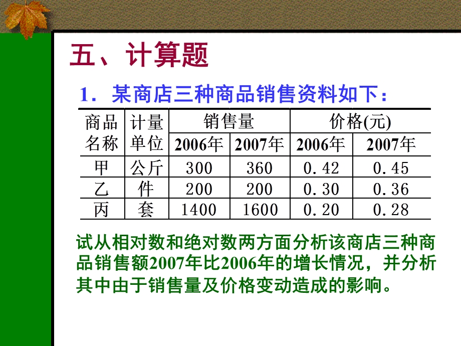 指数计算题答案.ppt_第2页