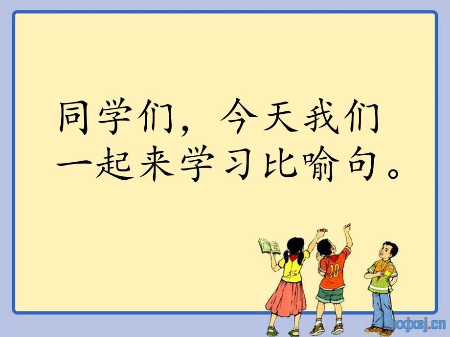 最全三年级比喻句课件.ppt_第2页