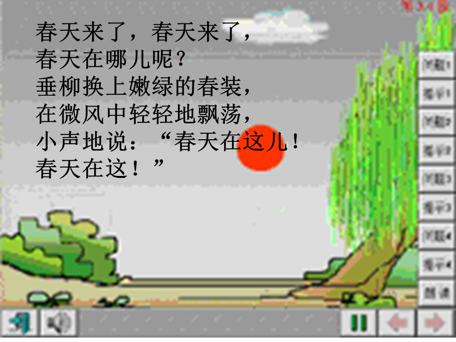 春天诗歌仿写范文.ppt_第2页