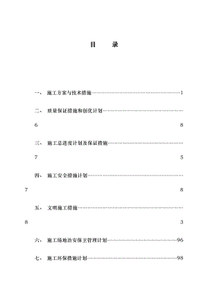 公租房农贸市场建设项目工程施工设计方案.docx