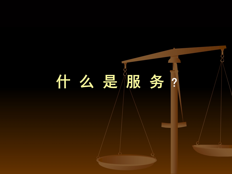 客户服务价值报告.ppt_第3页