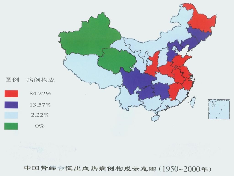 培训班出血热讲.ppt_第2页