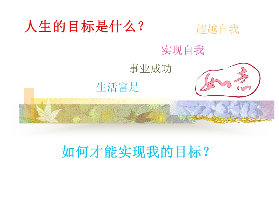 培训与培训管理.ppt_第2页