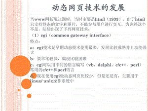 韩顺平j2ee视频实战教程servlet.课件.ppt