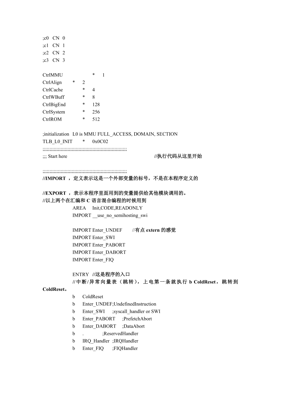 2410启动代码startups分析.doc_第2页