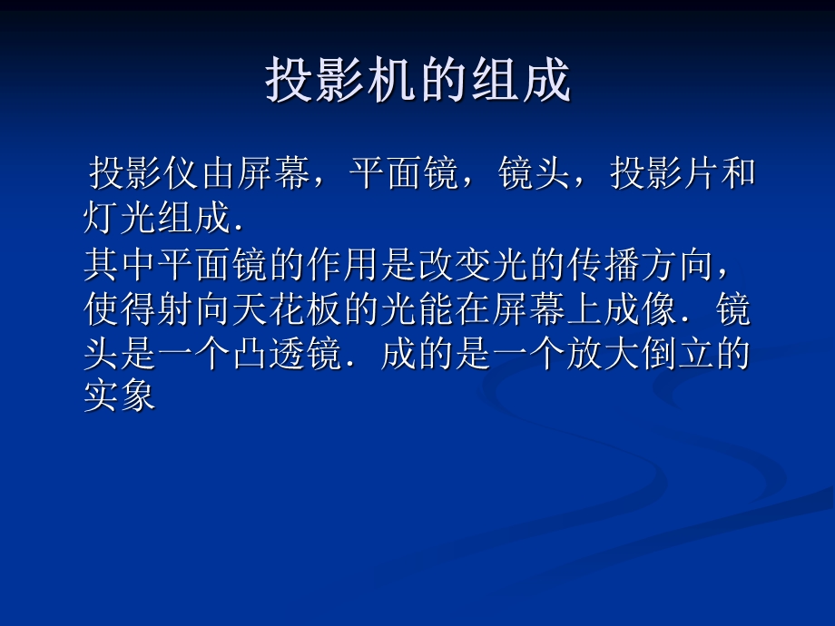 投影仪操作流程.ppt_第2页