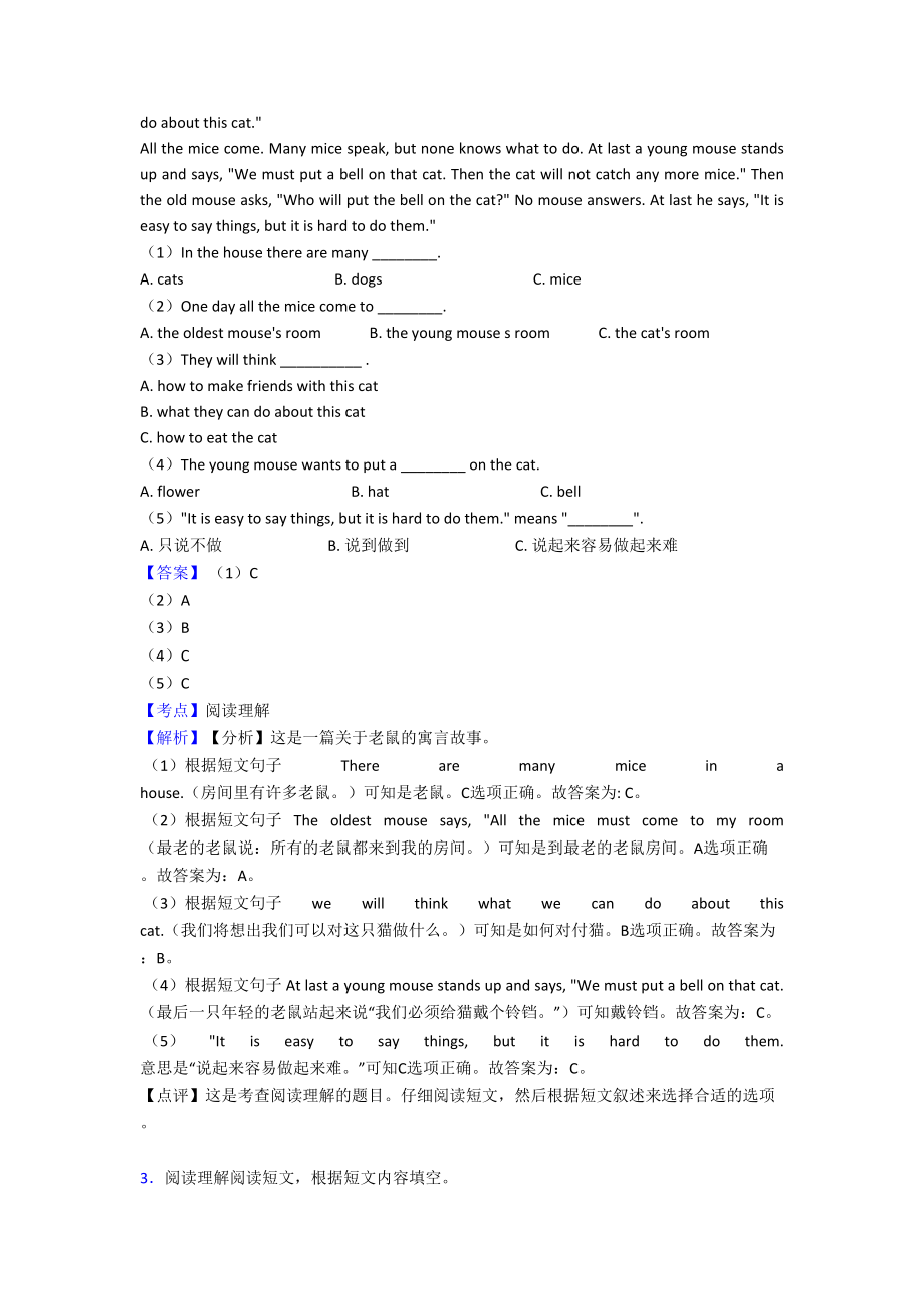 六年级小学英语阅读理解练习题(及答案)100.doc_第2页