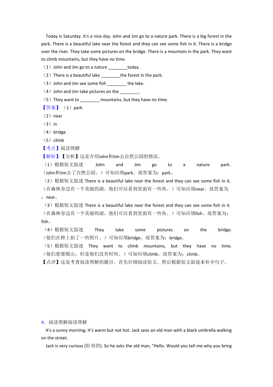 六年级小学英语阅读理解练习题(及答案)100.doc_第3页